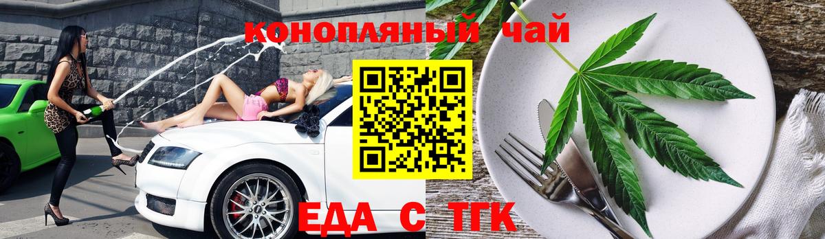 Амурск  Еда ТГК марихуана  Вход с VPN 