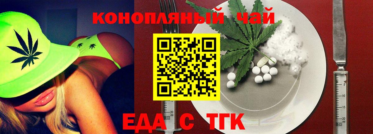 Печенье с ТГК марихуана Амурск