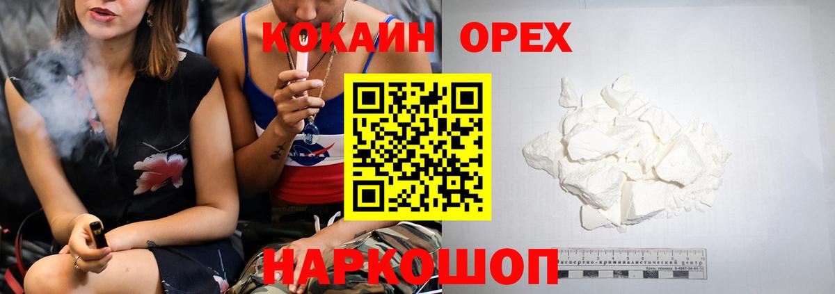 Амурск  Cocaine Fish Scale  Кокаин Эквадор  Cocaine  Вход с VPN 