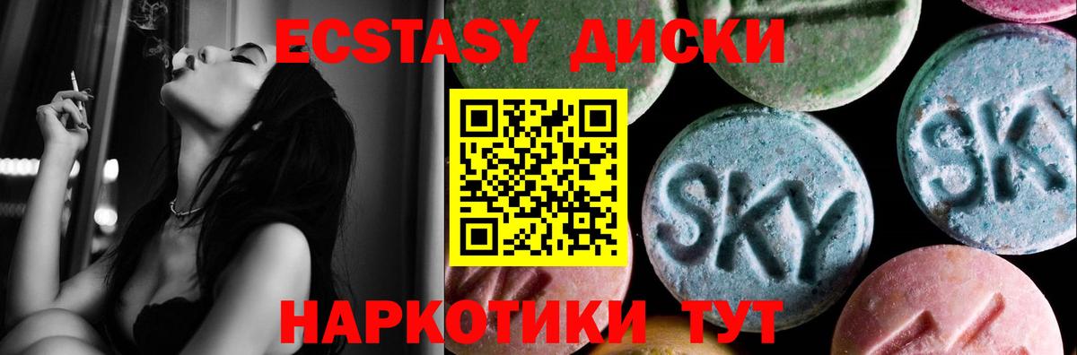 ЭКСТАЗИ диски  OMG вход  Вход с VPN  Ecstasy  Амурск  ЭКСТАЗИ диски 