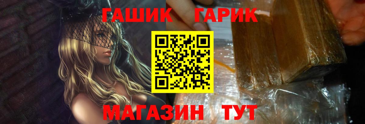 ГАШ hashish Амурск