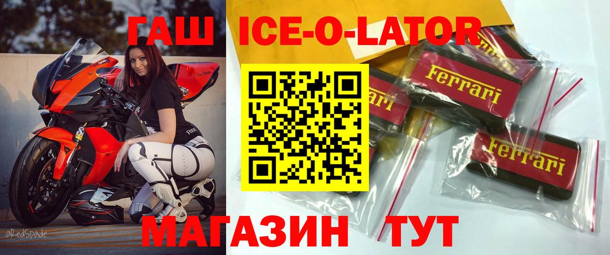 ГАШ  ГАШ VHQ  Вход с VPN  Амурск 