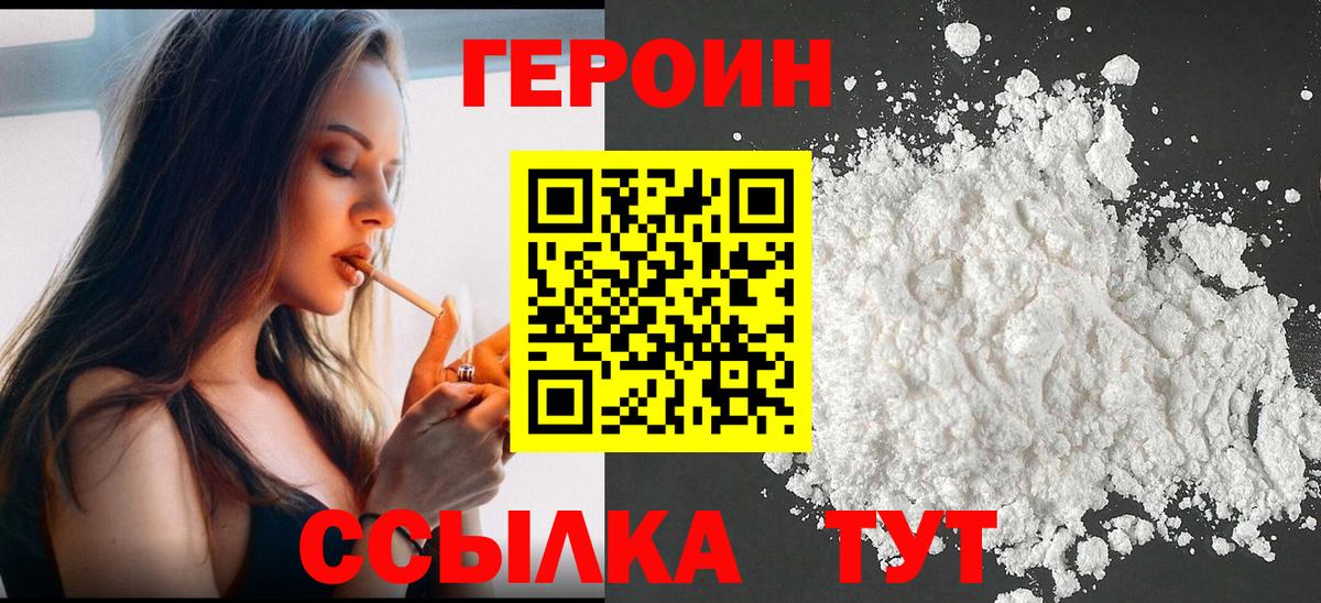 ГЕРОИН Афган  Вход с VPN  Амурск 