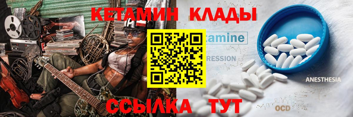 КЕТАМИН VHQ Амурск