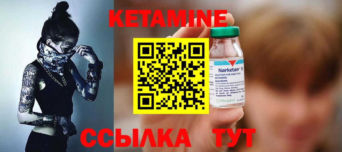 КЕТАМИН VHQ  Вход с VPN  Кетамин VHQ  Амурск 