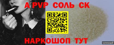 a pvp Тулун