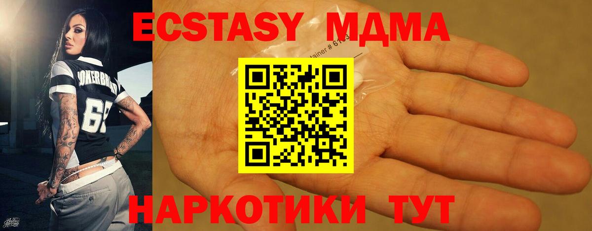 MDMA кристаллы  Вход с VPN  МДМА кристаллы  МДМА  Амурск 