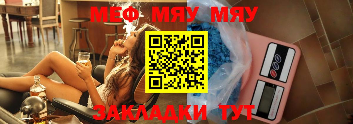 Мефедрон кристаллы Амурск