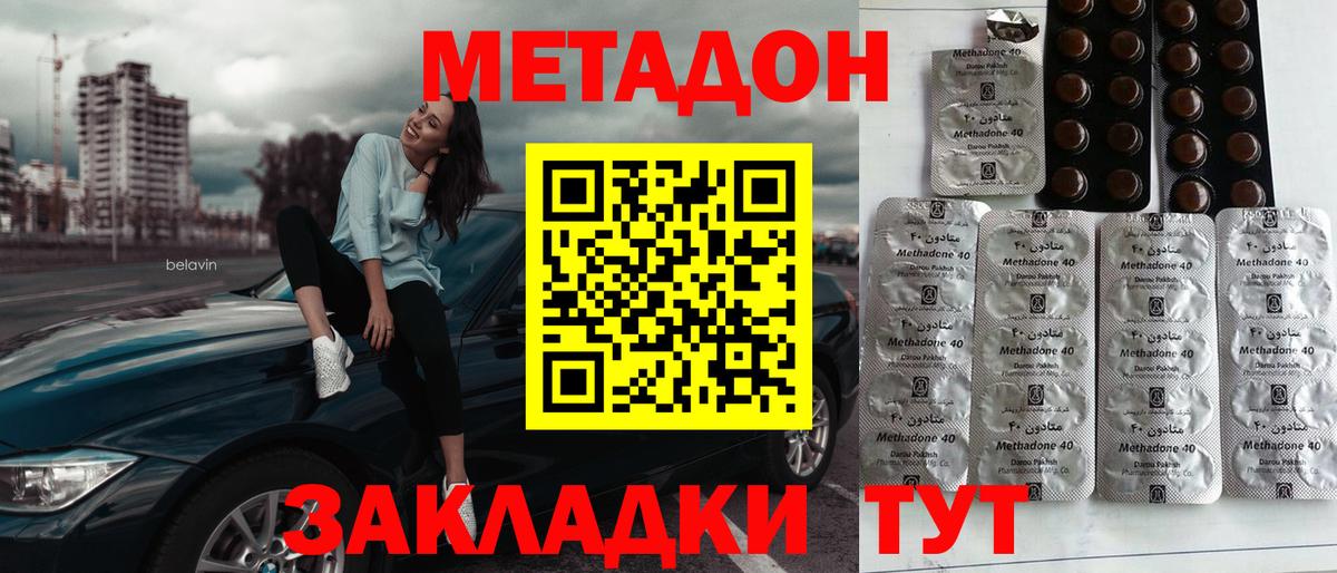 Метадон кристалл  Вход с VPN  Метадон мёд  Амурск 