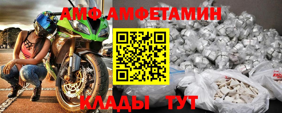 Амурск  МЕТАМФЕТАМИН мет  Вход с VPN 