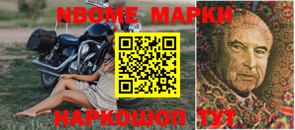 Наркотические марки  Вход с VPN  Амурск  сколько стоит  Марки NBOMe 1,5мг 